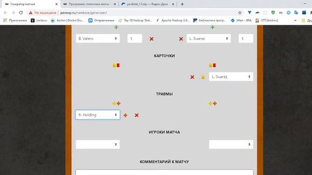 Как пользоваться программой статистики при оформлении матча смотреть онлайн