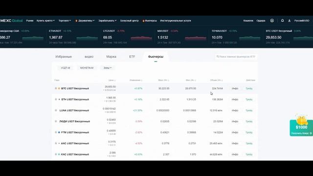 СТОИТ РЕГИСТРИРОВАТЬСЯ? БИРЖА MEXC GLOBAL - ОТЗЫВЫ