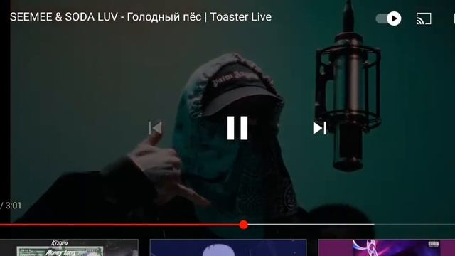 Сода Лав голодный пёс клип смотреть онлайн