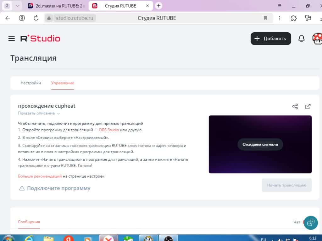 прохождение Cupheat