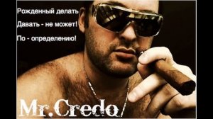 Mr Credo Давай,лавэ! Official track 1997