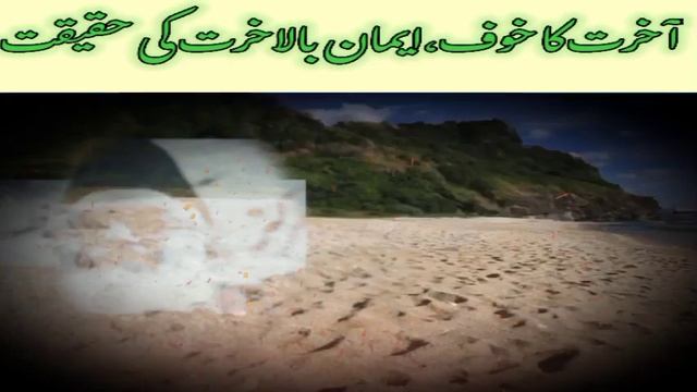 Very Emotional Bayan Of Dr Israr Ahmad About Eman Bil Akhirat .