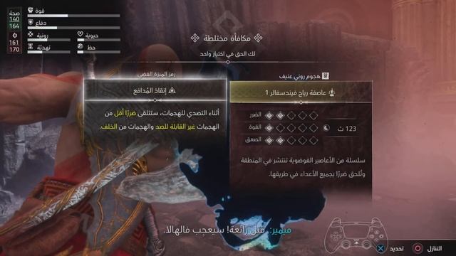 تروفي قاتل في الساحةGod Of War Valhalla Fight at the Former Trophy قود اوف وار فالهالا - مهندز смотреть онлайн