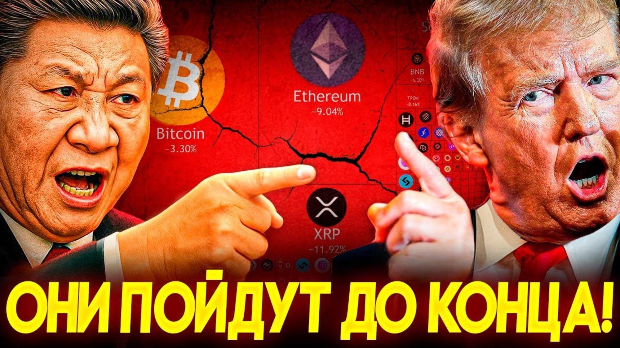 Китай Уничтожит ДОЛЛАР! Ваши Деньги Обесценятся! Реальные Последствия Торговой Войны! Криптовалюта смотреть онлайн