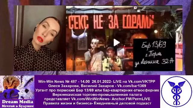 Ургант про пермский Бар 13/69 или бар-квартирник-атмосферник - Олеся Захарова, Василий Захаров смотреть онлайн