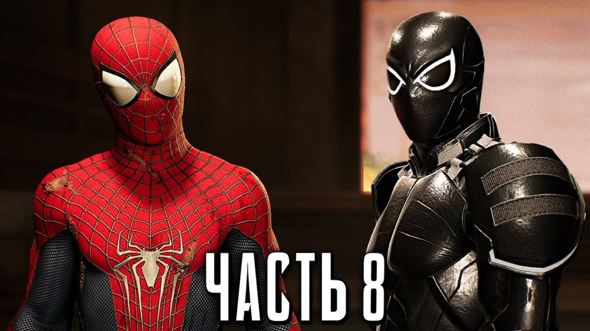 ПРОХОЖДЕНИЕ MARVEL SPIDER MAN 2 – ЧАСТЬ 8 – АГЕНТ ВЕНОМ #8 смотреть онлайн
