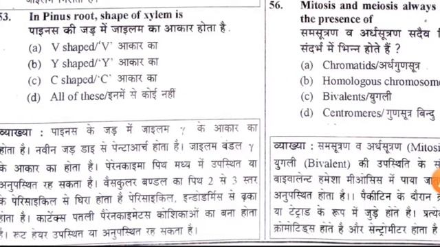 up tgt biology 2010 question paper | tgt biology 2010 solved paper | tgt biology previous year pape смотреть онлайн