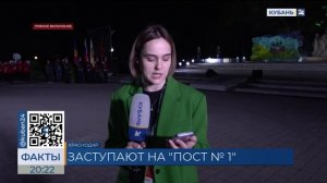 Всероссийский форум активистов движения «Пост № 1» открыли в Краснодаре