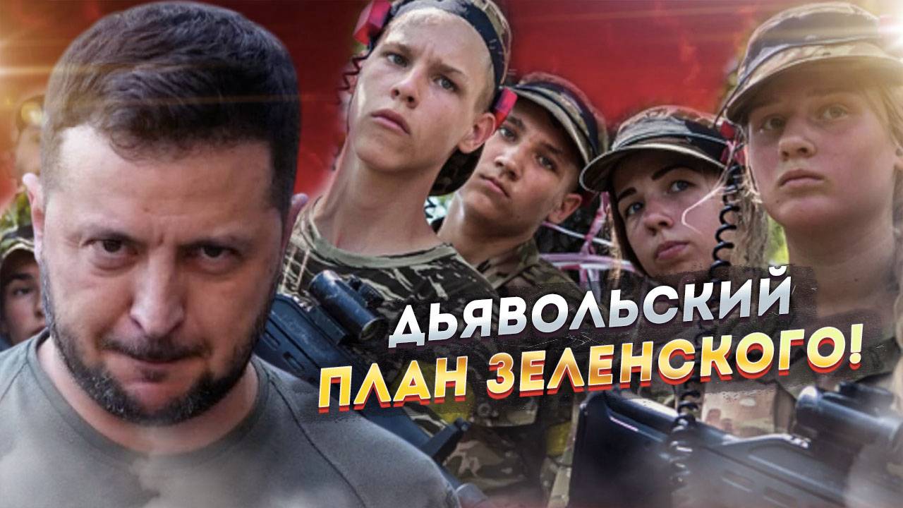 «Национальное сопротивление» - хунта готовит страшный план!