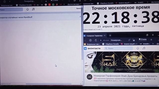 Результат Беспроигрышная Лотерея Группа №213 Vk.com/shaikfiction