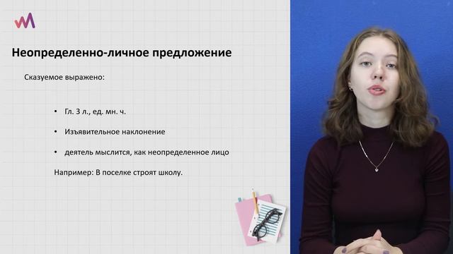 Двусоставные и односоставные предложения. Русский язык ЕГЭ смотреть онлайн