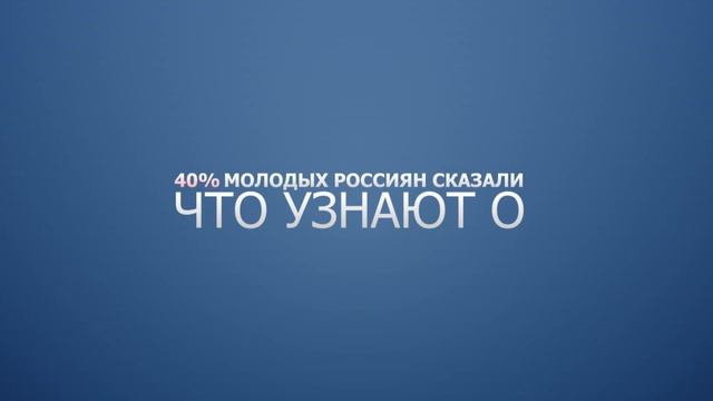 Как ВКонтакте захватывает мир смотреть онлайн