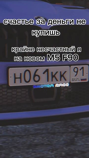 сервер Smotra. промо нету ;) #bmw #games #smotraragegta5 #рекомендации #видеоигры #видео #бмв #м5 смотреть онлайн