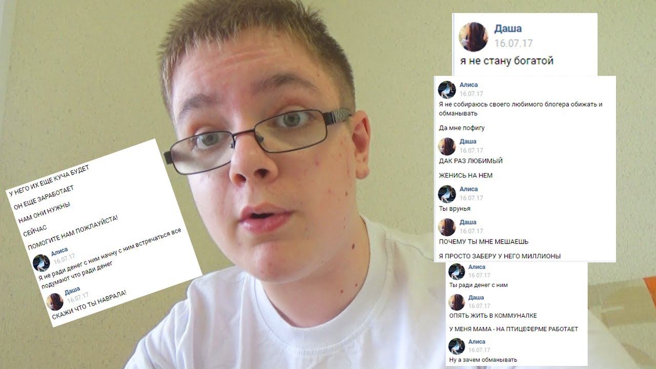 Мне СКИНУЛИ переписку с Дашей! ТЕПЕРЬ точно расстаюсь с ней... смотреть онлайн