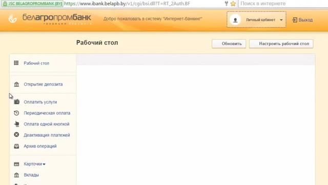 Оплата заказа Фаберлик смотреть онлайн