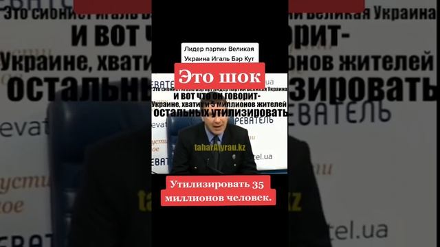 лидер партии великая Украина Игорь Бер Кур смотреть онлайн