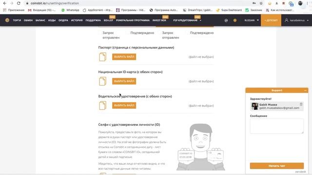Coinsbit.io 2 часть Подарок 2000 монет. смотреть онлайн