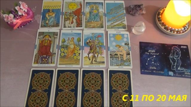 ♍ДЕВА♍. 🌿 🐦 МАЙ 2020 г. 🌹 ПОДРОБНЫЙ ТАРО ПРОГНОЗ 🌟 смотреть онлайн
