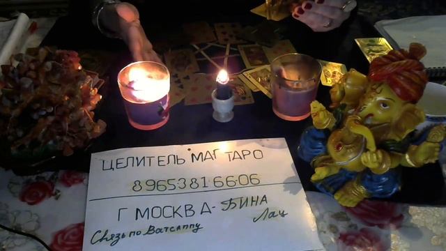 С БИНОЙ МАГ ТАРО, ДЛЯ ТЕХ КТО В ОТНОШЕНИИ смотреть онлайн