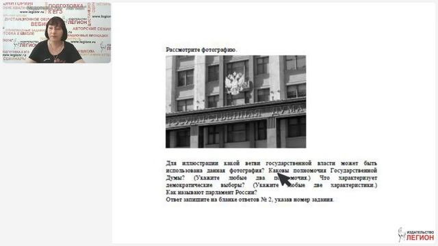 ОГЭ по обществознанию в 2025 году: на что обратить внимание выпускников, чтобы не потерять баллы смотреть онлайн