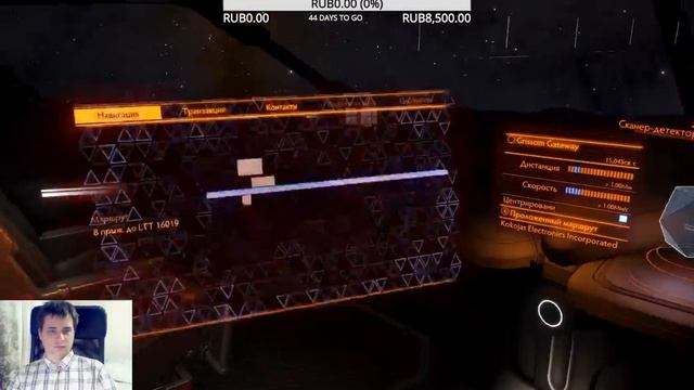 RDA Elite: Dangerous Следующий корабль. смотреть онлайн