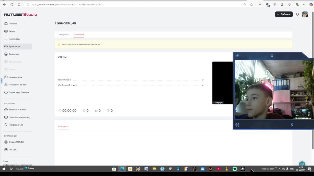 СТРИМ смотреть онлайн