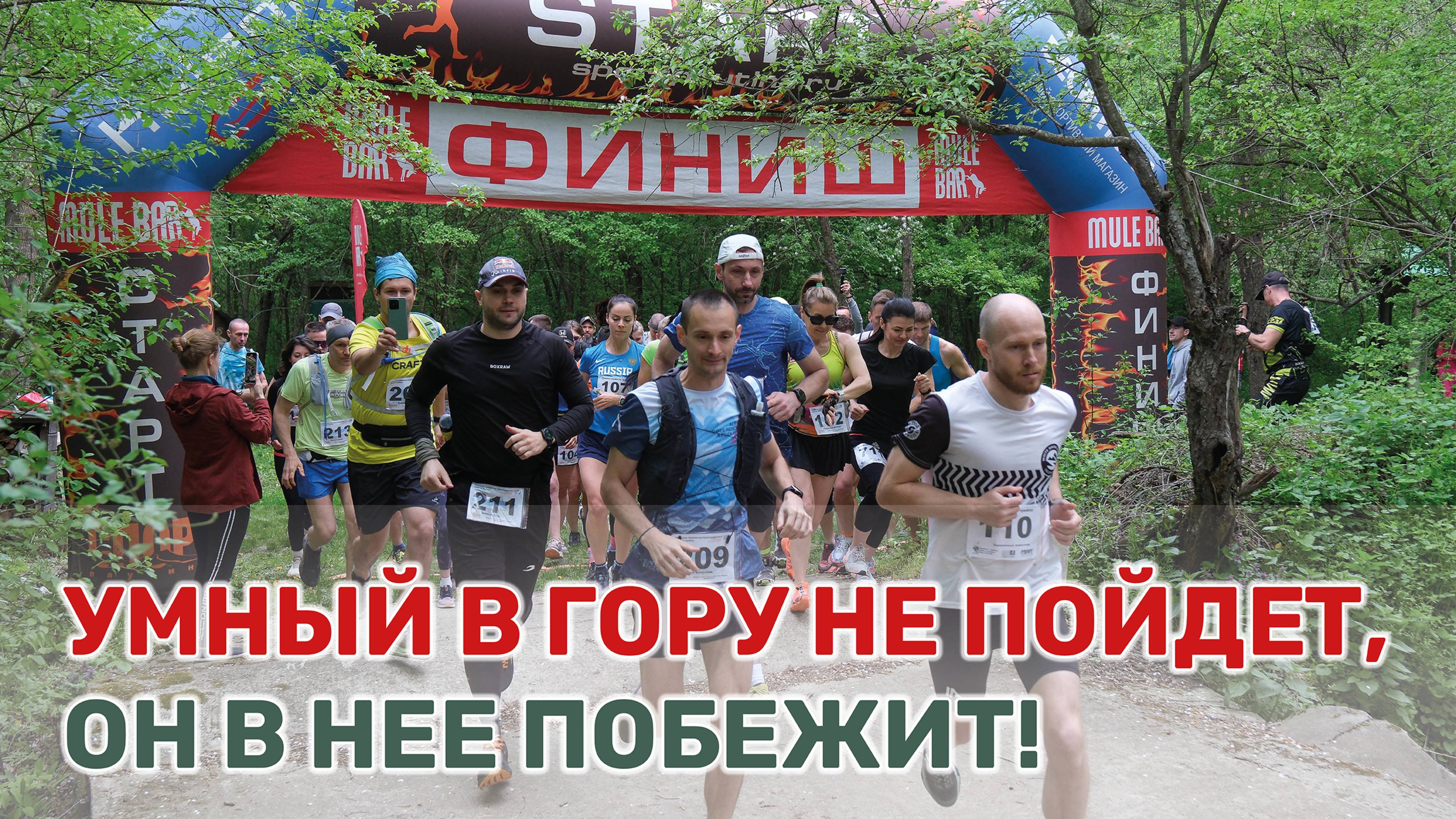 В Северском районе прошло Первенство Краснодарского края по трейлу смотреть онлайн