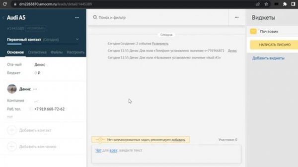 Пример Widgets