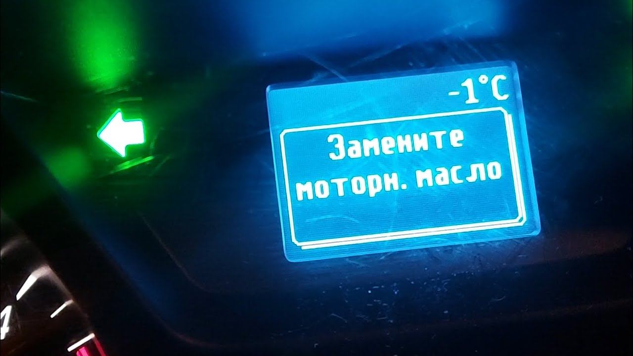 Как убрать ошибку ЗАМЕНИТЕ МОТОРНОЕ МАСЛО на Ford Transit смотреть онлайн