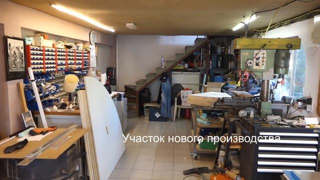 Новое производство Европа