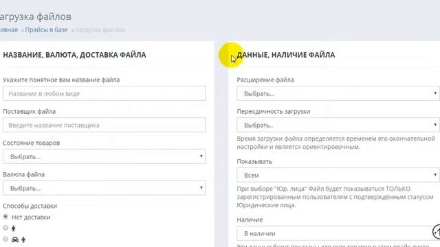 Добавление нового прайс листа FAQ buy4auto.ru смотреть онлайн