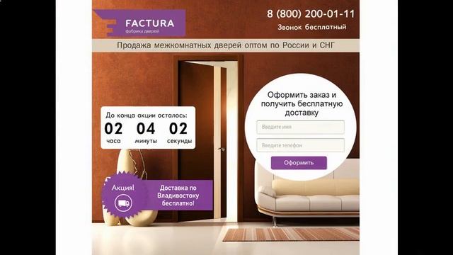 создание landing page видео смотреть онлайн