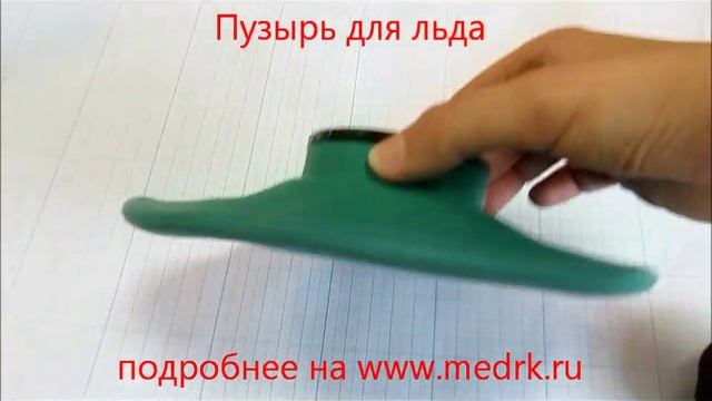 Пузырь для льда №2 смотреть онлайн