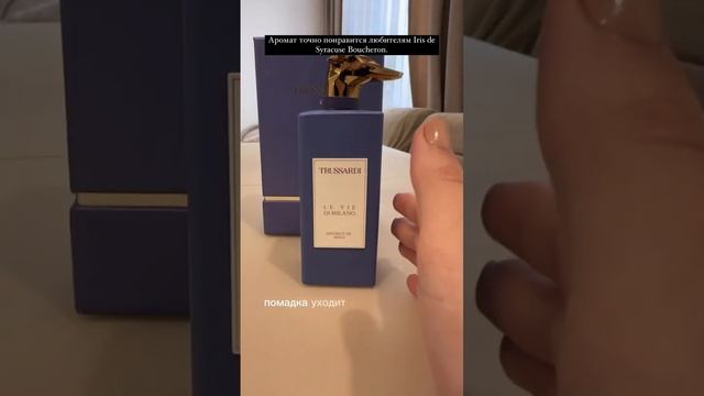 Trussardi District Of Nolo