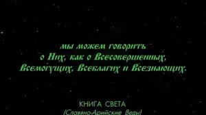 Игры Богов Акт 7 часть 3 Я и Мы