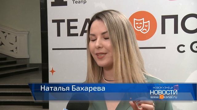 Акция «Театропоход» от Goodline в Новокузнецке смотреть онлайн