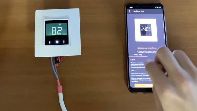 Подключение EcoSmart25 смотреть онлайн