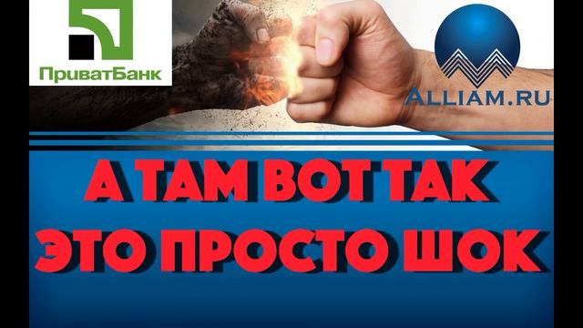 Коллекторы Украины слушать Как не платить кредит Кузнецов Аллиам смотреть онлайн