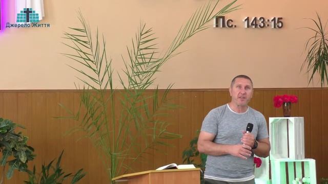 Вивчення Біблії - 5/ до Галатів /30.05.2024 смотреть онлайн