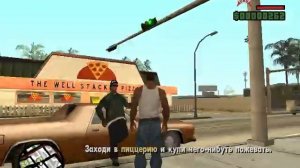 gta san andreas криминальная Росия 2 мисия прохождение