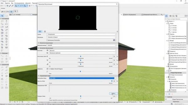 ArchiCAD 27 что нового?