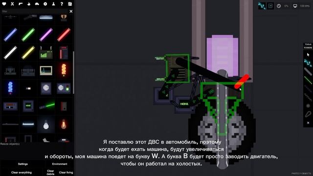 Как сделать ДВС в People Playground? смотреть онлайн