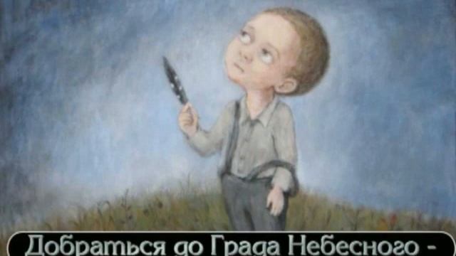 Александр Николаенко "Небесный почтальон Федя Булкин" смотреть онлайн