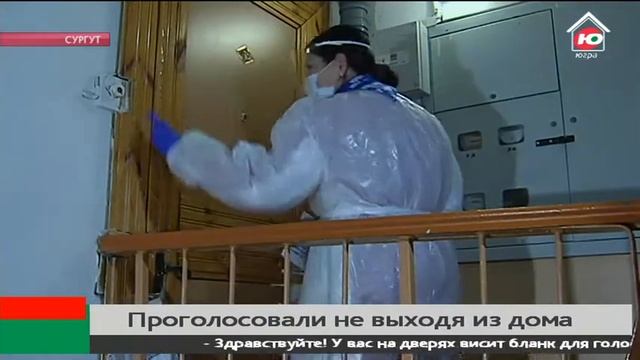 Югорчане голосуют по поправкам в Конституцию не выходя из дома смотреть онлайн