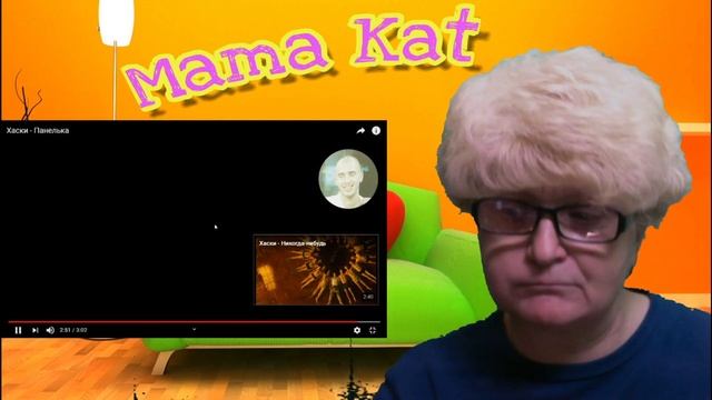 Мама смотрит Хаски - Панелька | Реакция | Реакция Мамы Кэт смотреть онлайн