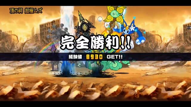 The Battle Cats - Rune Stages: ALIEN