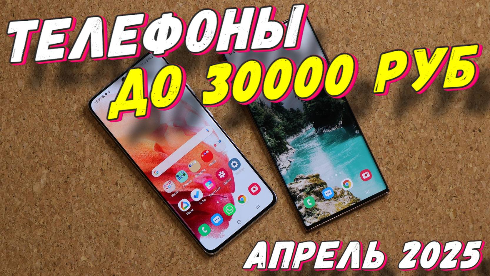 ТЕЛЕФОНЫ ДО 30000 РУБ смотреть онлайн