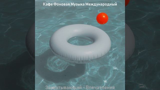 Беззаботный Чай смотреть онлайн