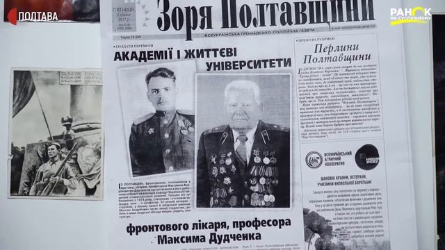 Студентів-медиків у Полтаві навчає 100-річний професор смотреть онлайн