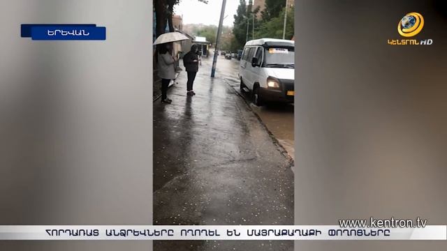 Հորդառատ անձրևները ողողել են մայրաքաղաքի փողոցները смотреть онлайн